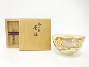 真葛焼　宮川香斎造　春の朝　茶碗